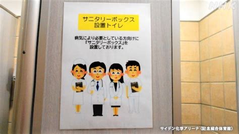 トイレ 盗撮 ナプキン|言えなかった。男子トイレにサニタリーボックスが欲しいなんて。